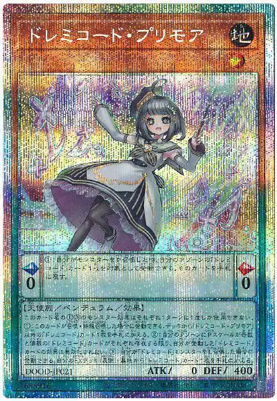 Yugioh DOOD-JP021 Solfachord Primoa | Prismatic