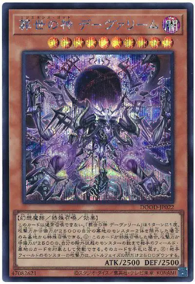 Yugioh DOOD-JP022 Regenesis Demiurge | Secret