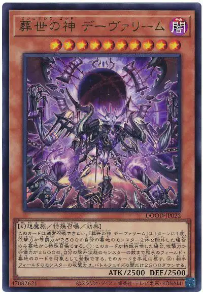 Yugioh DOOD-JP022 Regenesis Demiurge | Ultra