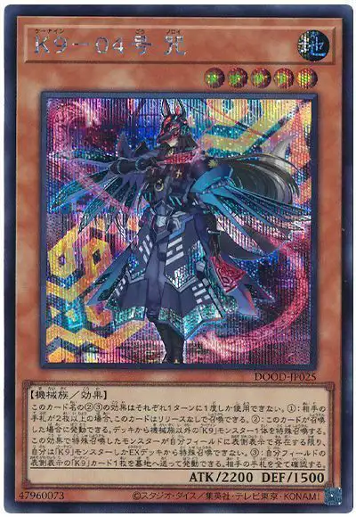 Yugioh DOOD-JP025 K9 04 Noroi | Secret