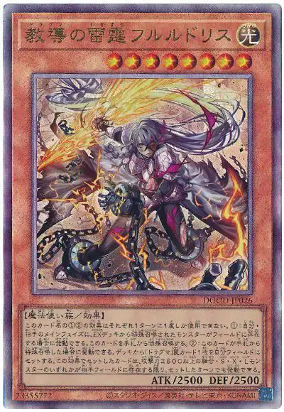 Yugioh DOOD-JP026 Dogmatika Fleurdelis the Thunderbolt | Ultimate