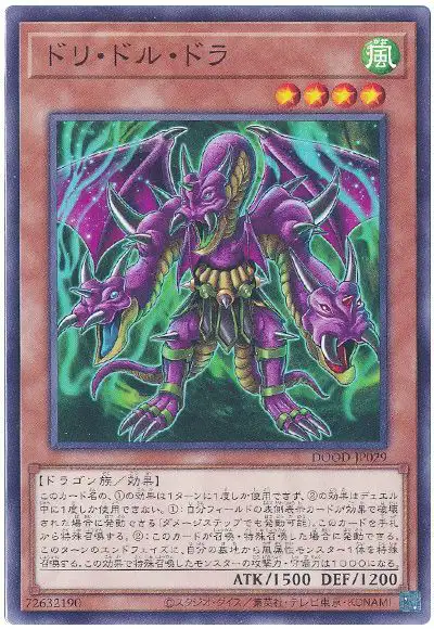 Yugioh DOOD-JP029 Tri Headed Behemoth | Normal
