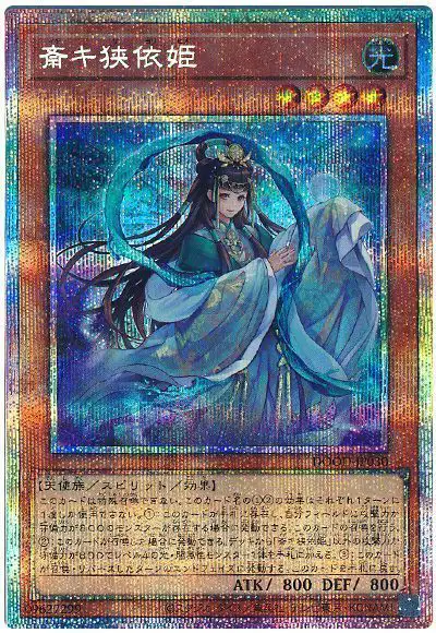 Yugioh DOOD-JP030 Ichiki Sayori Hime | Prismatic