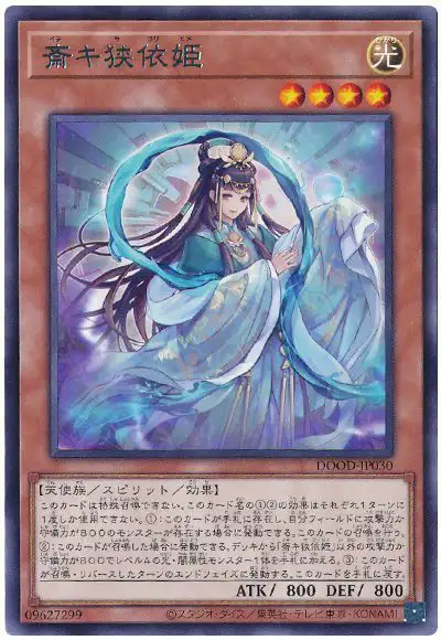 Yugioh DOOD-JP030 Ichiki Sayori Hime | Rare