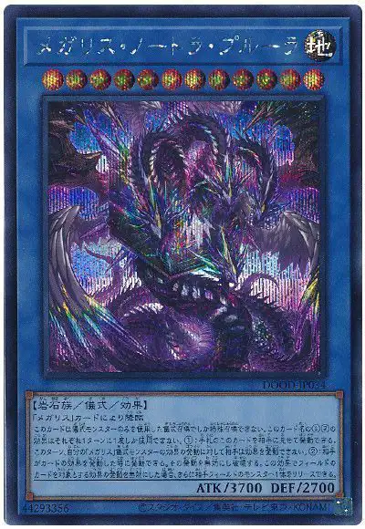 Yugioh DOOD-JP034 Megalith Nortra Phulra | Secret