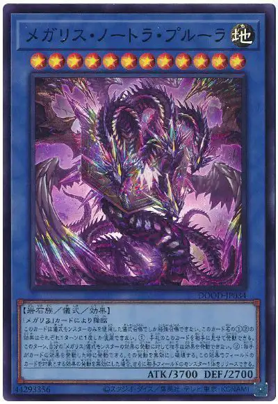 Yugioh DOOD-JP034 Megalith Nortra Phulra | Super