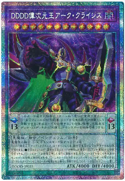 Yugioh DOOD-JP035 D D D D Dimensional King Arc Crisis | Prismatic