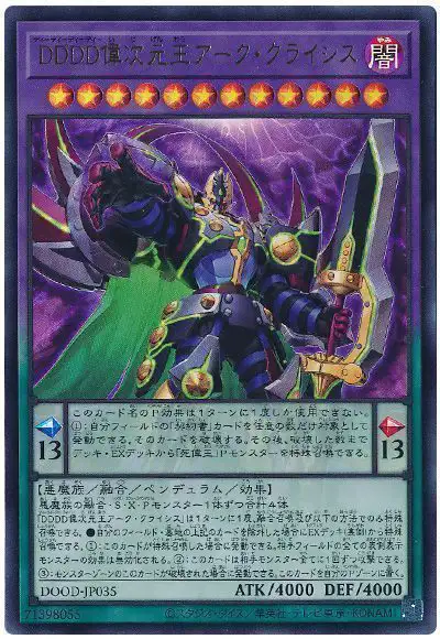 Yugioh DOOD-JP035 D D D D Dimensional King Arc Crisis | Ultra