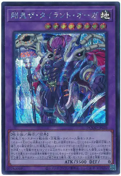 Yugioh DOOD-JP036 Gouki The Tyrant Ogre | Secret