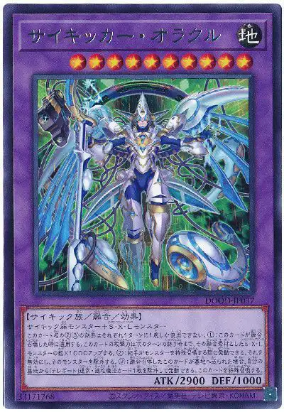 Yugioh DOOD-JP037 Axon Kicker Oracle | Rare