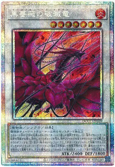 Yugioh DOOD-JP039 Bramble Rose Dragon | Prismatic