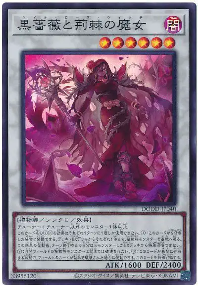 Yugioh DOOD-JP040 Hate Rose Witch | Super