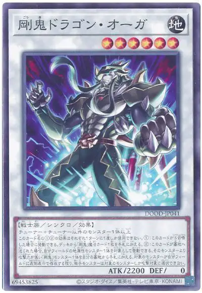 Yugioh DOOD-JP041 Gouki Dragon Ogre | Normal