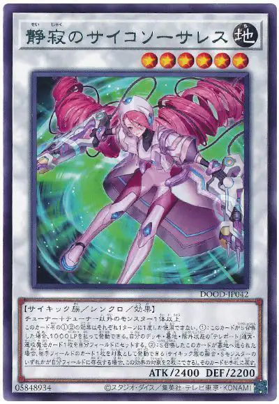 Yugioh DOOD-JP042 Serene Psychic Sorceress | Rare