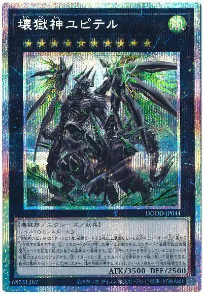 Yugioh DOOD-JP044 Jupiter the Power Patron of Destruction | Prismatic