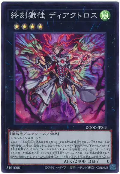 Yugioh DOOD-JP046 Doom Z Break Diactorus | Super