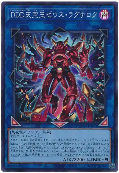 Yugioh DOOD-JP049 D D D Sky King Zeus Ragnarok | Super