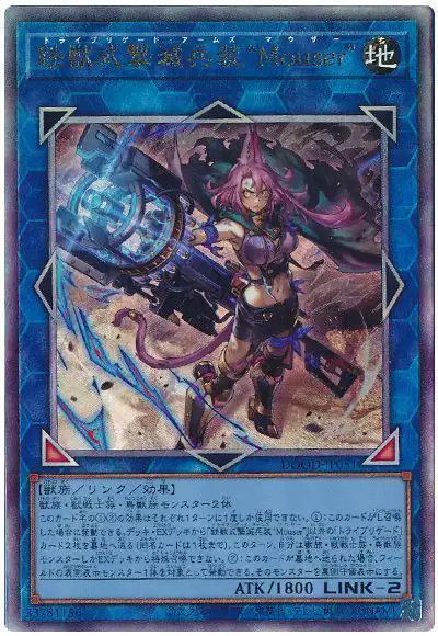 Yugioh DOOD-JP051 Tri Brigade Arms Mouser | Ultimate