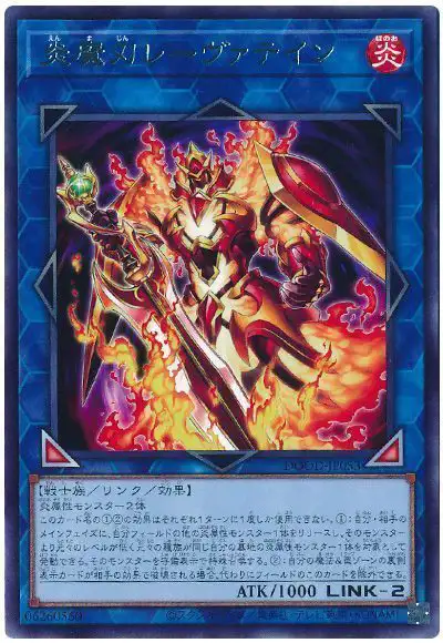 Yugioh DOOD-JP053 Laevateinn the Burning Blade | Rare