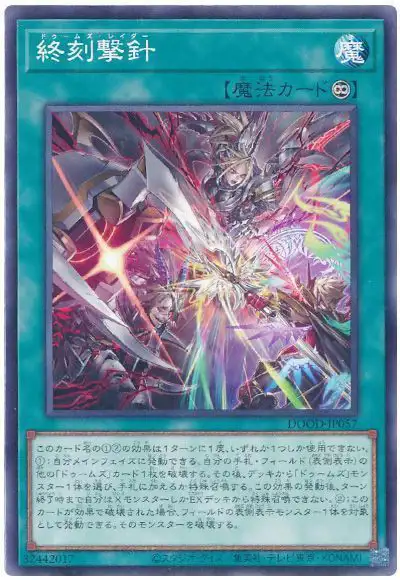 Yugioh DOOD-JP057 Doom Z Raider | Normal