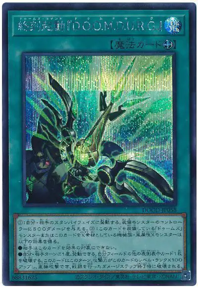 Yugioh DOOD-JP058 Doom Z Command D O O M D U R G | Secret