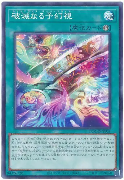 Yugioh DOOD-JP059 Theorealize Overdrive | Normal