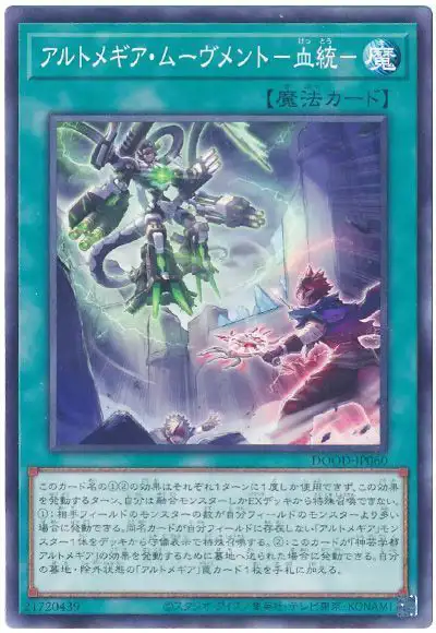 Yugioh DOOD-JP060 Artmage Movement Lineage | Normal
