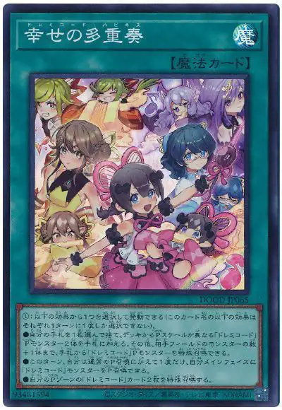 Yugioh DOOD-JP065 Solfachord Happiness | Super