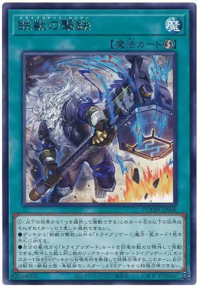 Yugioh DOOD-JP068 Tri Brigade Hammer | Rare
