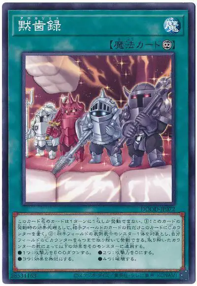 Yugioh DOOD-JP072 Apocaries | Normal