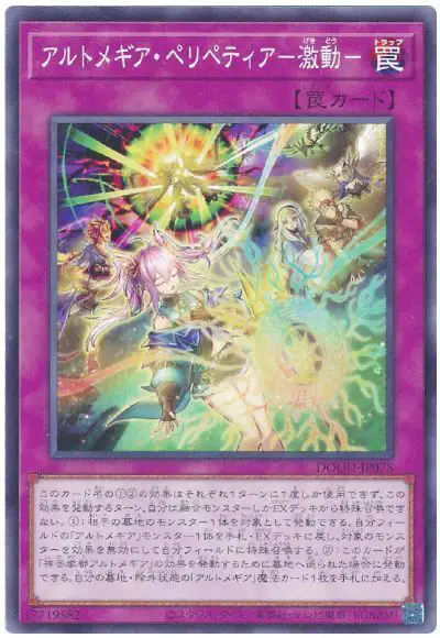 Yugioh DOOD-JP075 Artmage Peripeteia Turmoil | Normal