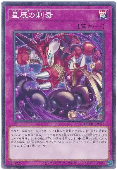 Yugioh DOOD-JP077 Dracotail Sting | Normal