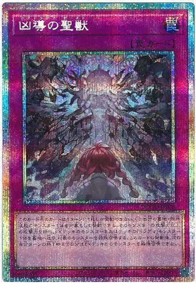 Yugioh DOOD-JP078 Quadogmatika Beast | Prismatic