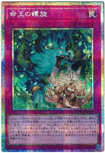 Yugioh DOOD-JP079 Dominus Spiral | Prismatic