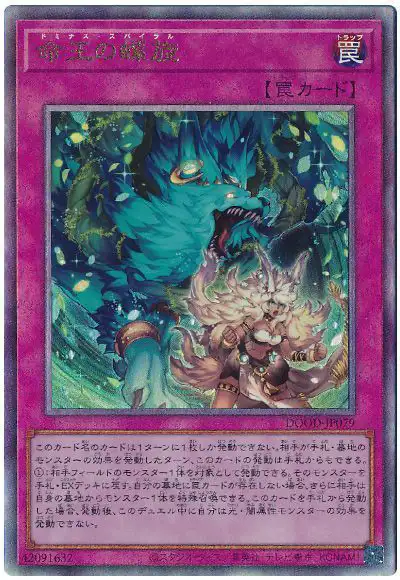 Yugioh DOOD-JP079 Dominus Spiral | Ultimate