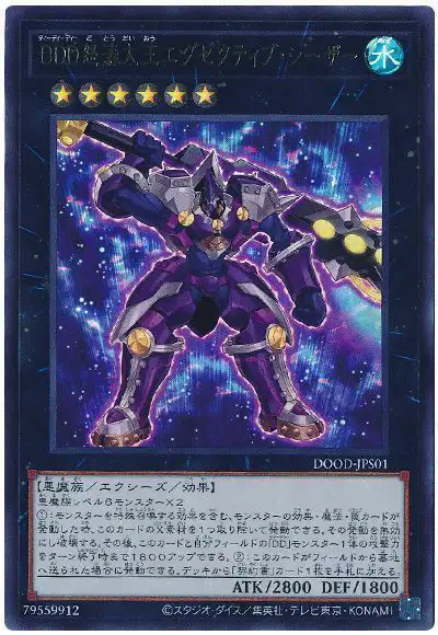 Yugioh DOOD-JPS01 D D D Wave High King Caesar | Ultra