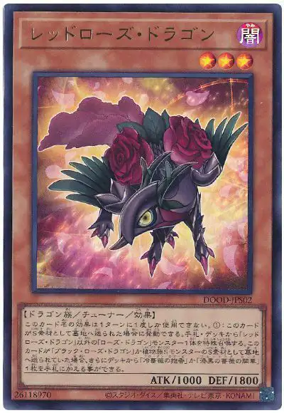 Yugioh DOOD-JPS02 Red Rose Dragon | Ultra