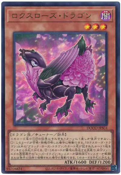 Yugioh DOOD-JPS04 Roxrose Dragon | Ultra