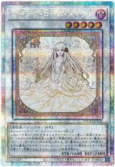 Yugioh DOOD-JPS06 Garden Rose Maiden | Prismatic