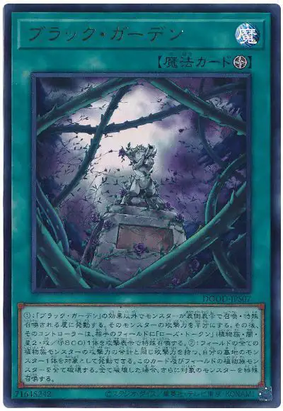 Yugioh DOOD-JPS07 Black Garden | Ultra