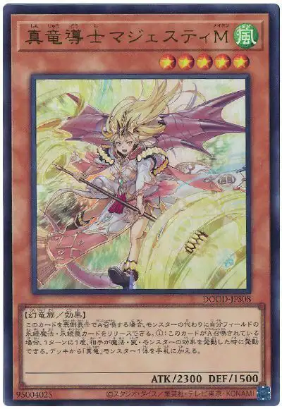 Yugioh DOOD-JPS08 Majesty Maiden the True Dracocaster | Ultra