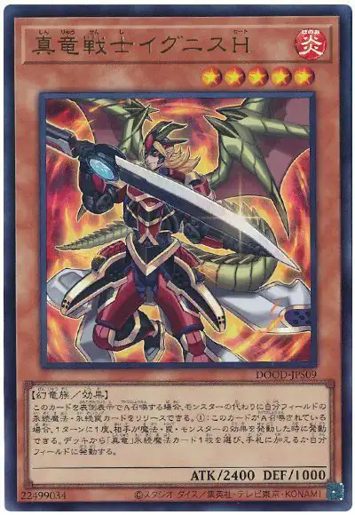 Yugioh DOOD-JPS09 Ignis Heat the True Dracowarrior | Ultra
