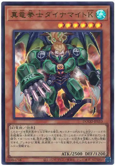 Yugioh DOOD-JPS10 Dinomight Knight the True Dracofighter | Ultra
