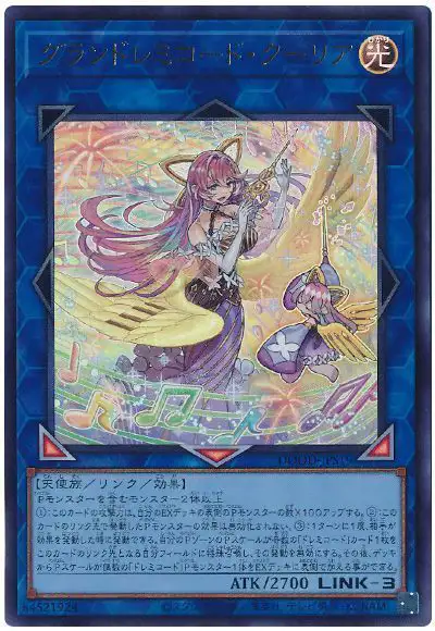 Yugioh DOOD-JPS19 GranSolfachord Coolia | Ultra