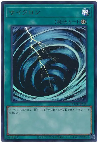 Yugioh DOOD-JPS20 Mystical Space Typhoon | Ultra