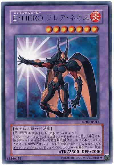 Yugioh DP03-JP013 Elemental HERO Flare Neos | Rare