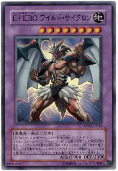 Yugioh DP06-JP015 Evil HERO Wild Cyclone | Super
