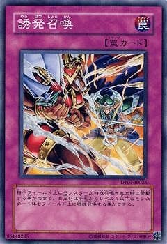 Yugioh DP07-JP026 Triggered Summon | Normal