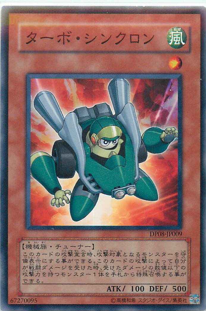 Yugioh DP08-JP009 Turbo Synchron | Normal