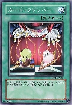 Yugioh DP08-JP020 Rotator | Normal